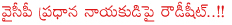 rowdysheet on bhooma nagi reddy,bhooma nagi reddy in nandyala municipality fighting,bhooma nagi reddy wife,bhooma nagi reddy daughters,bhooma nagi reddy political career,bhooma nagi reddy in police case